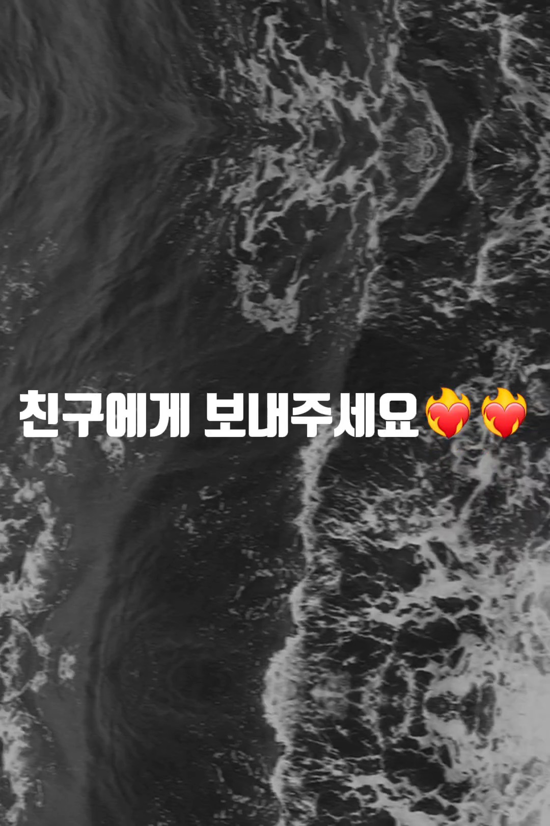 친구에게 보내는 메시지