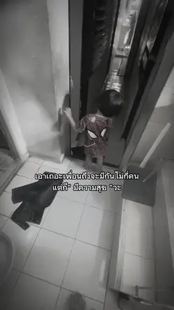 เพื่อน🫂