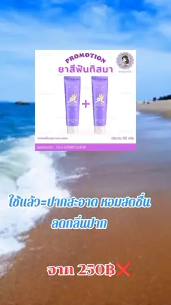 รีวิวสินค้า