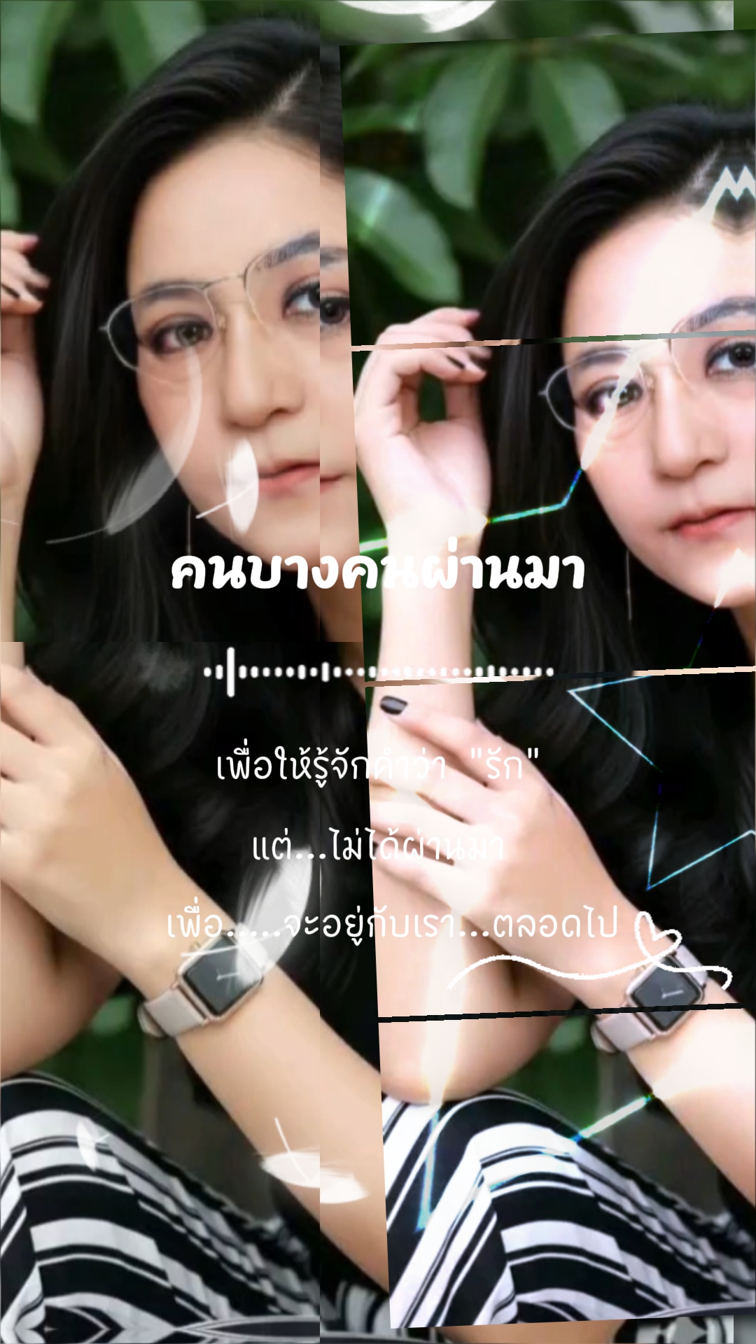 เพลงรัก