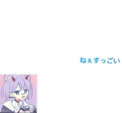 ねぇすっごい珍しい物見つけた!