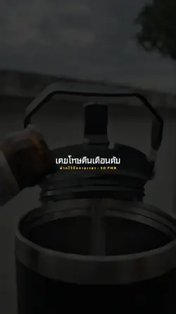 ฝากไว้กับกาลเวลา