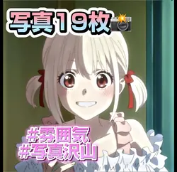 写真19枚📸
