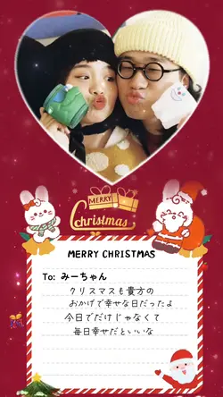 カップル用のクリスマスカード