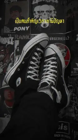 ความรู้สึกนะตอนนี้