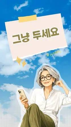 흘러가는 구름