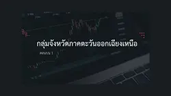 งาน