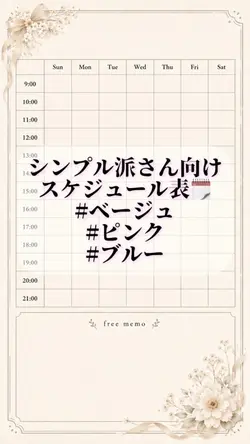 シンプル派さん向け✨スケジュール表🗓