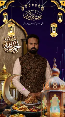 Ramazan Mubarak 2026