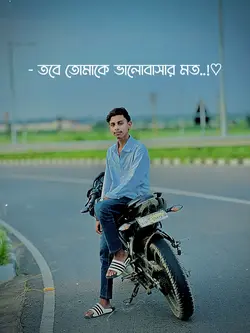 বুঝলে মায়াবতী 🫀🫶🏻