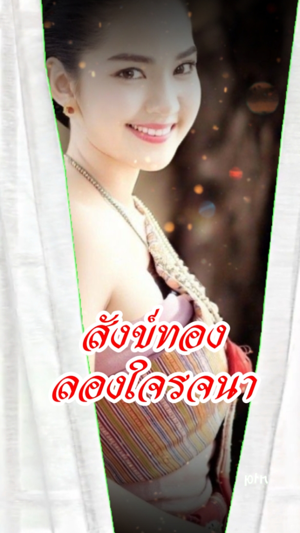 เงาะป่าบ้าใบ้