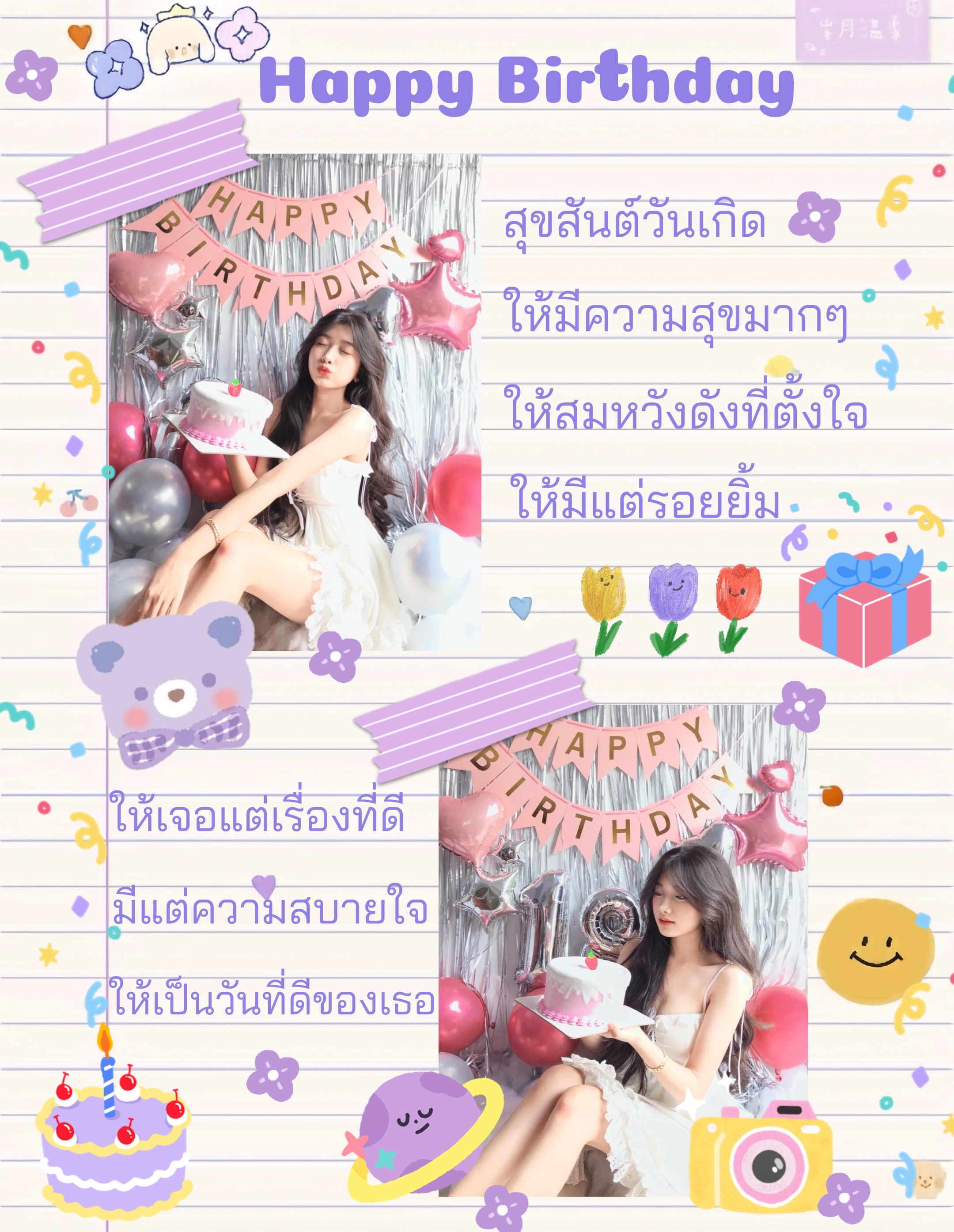 🎂🫶🏻