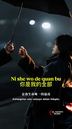 你是我的全部