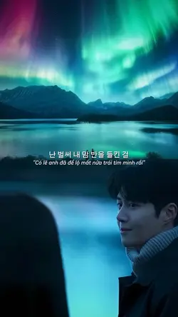 Tiếng yêu này  ❤️