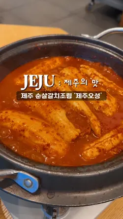 제주맛집
