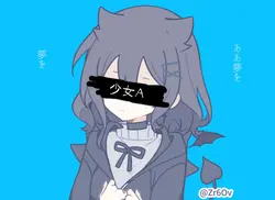 少女A 鱈メーカー　手素材