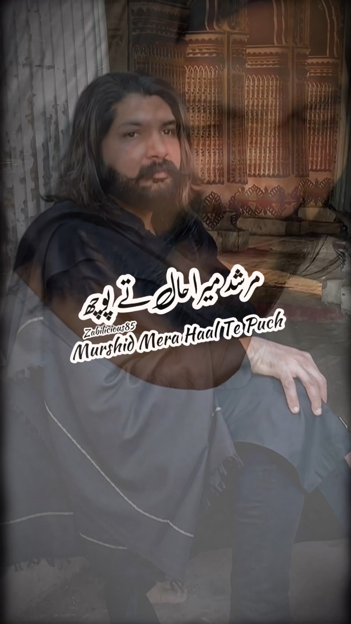 Murshad Mera Haal 