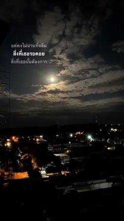 ย้ายเนื้อได้คั๊บ💜