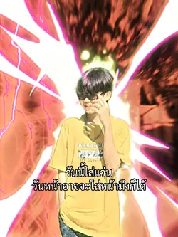 วันหน้าอาจใส่หน้ามึง