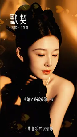 默契｜粤语歌曲经典