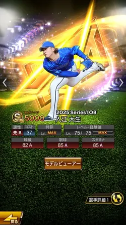 プロスピコラ画