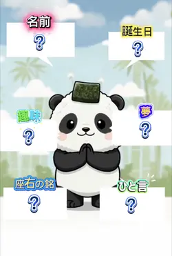 自己紹介