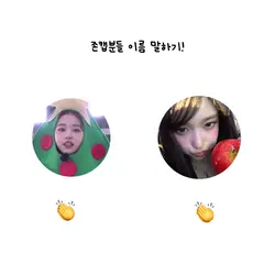 존캡님들 이름말하기