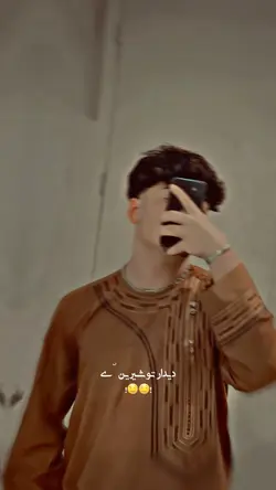 دیدار تو شیرینه