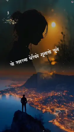 सबै जलेको मुटु जिउदो लास देखे