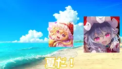 ネタ系2連続