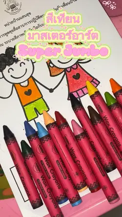 สีเทียน