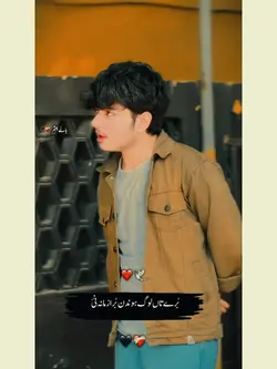 میثم کھوکھر شاعری