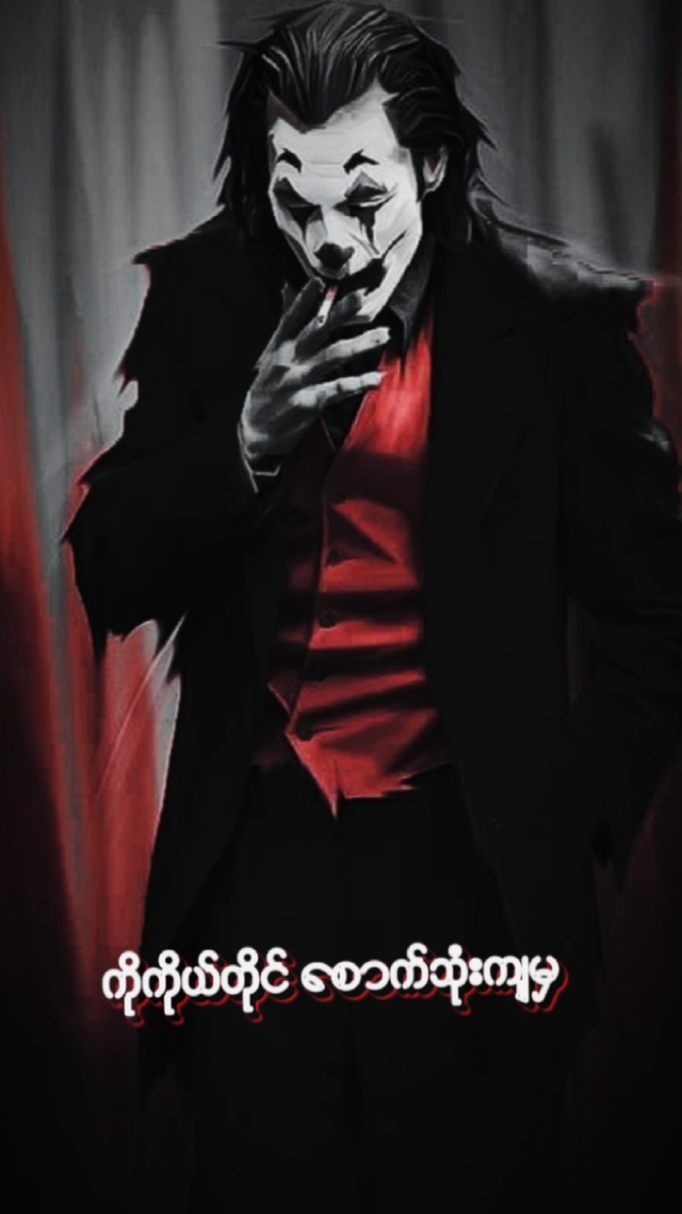 ရှင်းတယ်နော် 