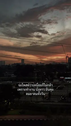 ดมยาดมทั้งวัน