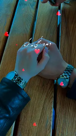 ملنے کی تم کوشش کرنا