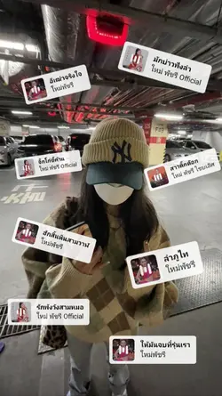 ใหม่ พัชรี 