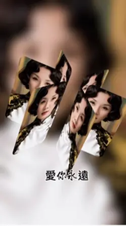 夏姐