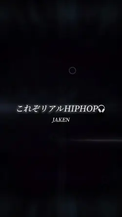 歌詞ロール/JAKEN