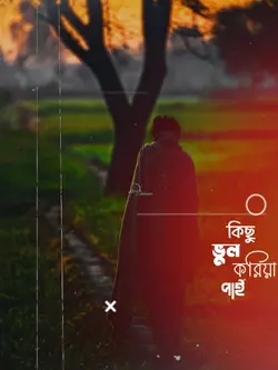 এই কপালে তাহাও নাই