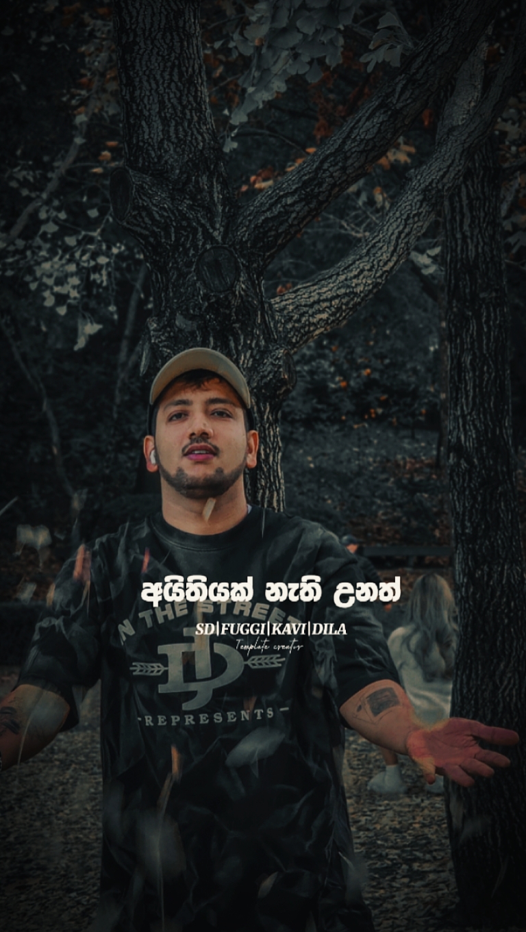 අයිතී වෙන්න ඕනීමද 