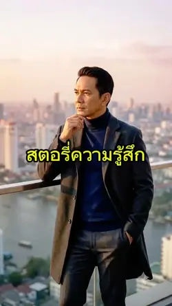 ขอบคุณใจแกร่งๆ