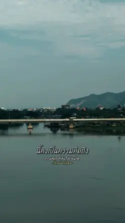ความคิดถึงเต็มไปด้วยน้ำตา