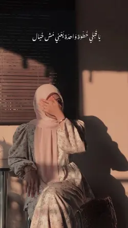 ya lel yaleli