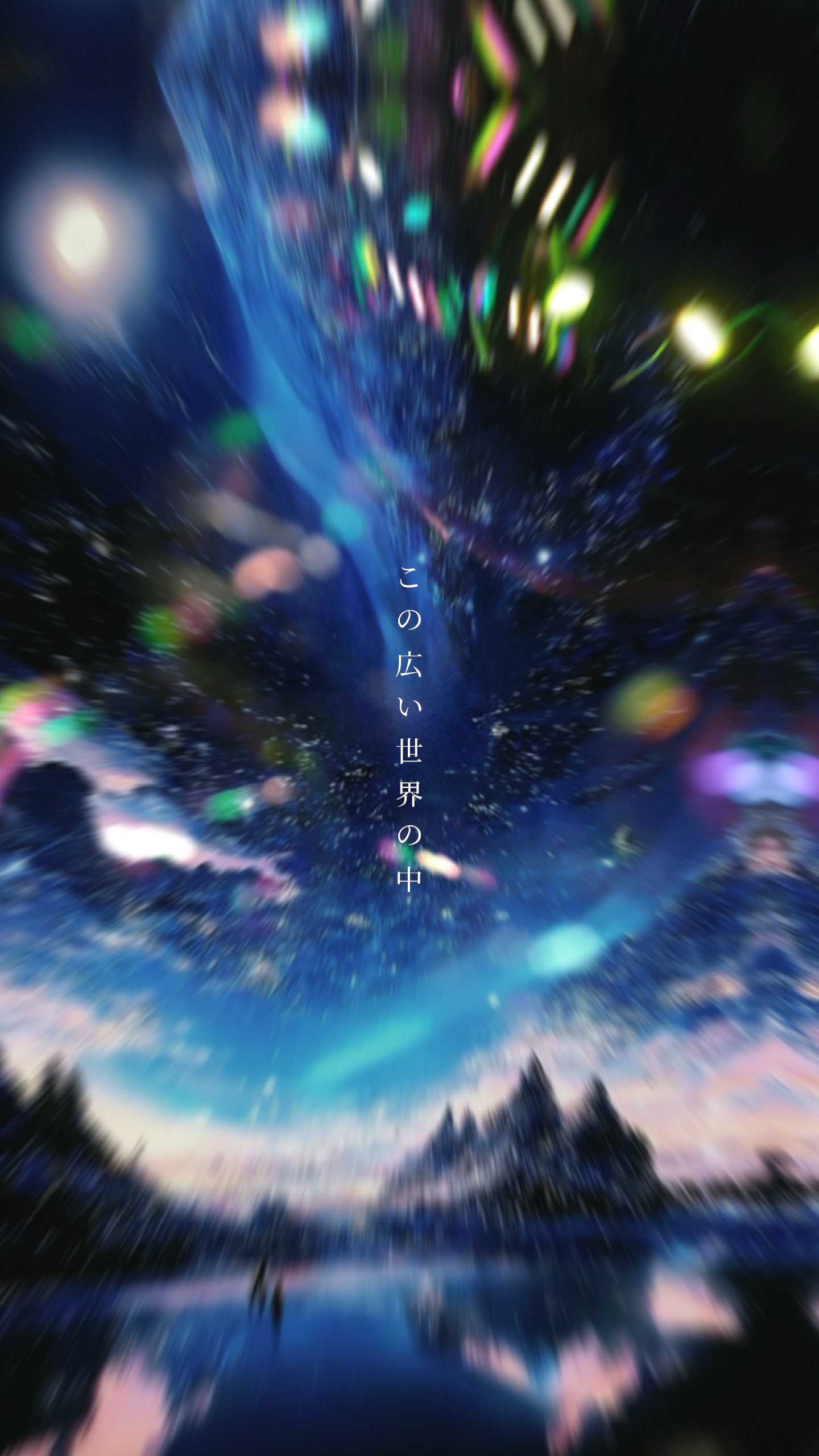 リトグリ 幸せのかけら