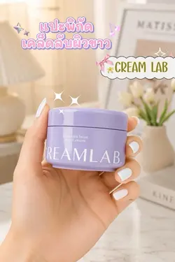 แม่แบบครีม