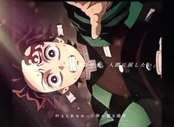 鬼滅の刃 mad