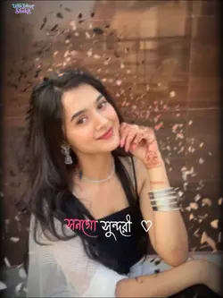 সুনগো সুন্দরী