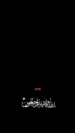 للنجف حَّدي وتيهـيتك
