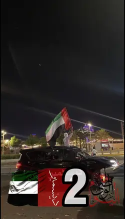 Uae national day