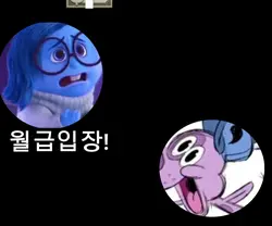 월급입장!